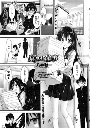 COMIC Penguin Club Sanzokuban 2016-12 Page #44