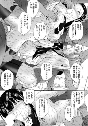 COMIC Penguin Club Sanzokuban 2016-12 Page #83