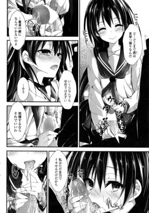 COMIC Penguin Club Sanzokuban 2016-12 Page #55