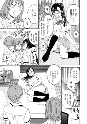 COMIC Penguin Club Sanzokuban 2016-12 Page #20