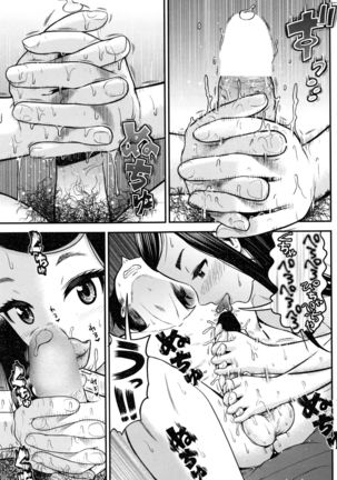 COMIC Penguin Club Sanzokuban 2016-12 Page #100