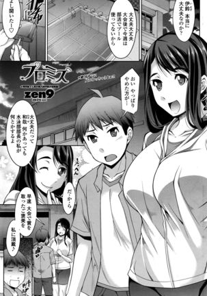COMIC Penguin Club Sanzokuban 2016-12 Page #174