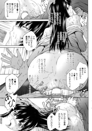 COMIC Penguin Club Sanzokuban 2016-12 Page #78