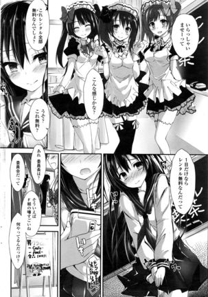 COMIC Penguin Club Sanzokuban 2016-12 Page #49