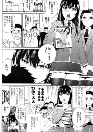 COMIC Penguin Club Sanzokuban 2016-12 Page #85