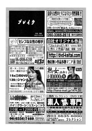 COMIC Penguin Club Sanzokuban 2016-12 Page #235
