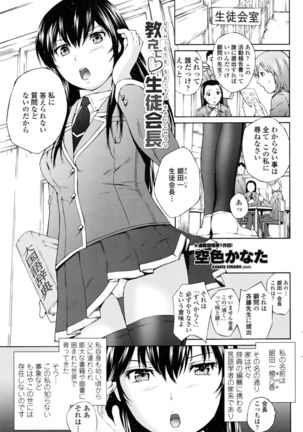 COMIC Penguin Club Sanzokuban 2016-12 Page #66