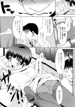 COMIC Penguin Club Sanzokuban 2016-12 Page #197