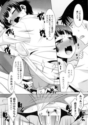 COMIC Penguin Club Sanzokuban 2016-12 Page #208