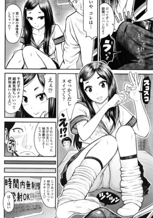 COMIC Penguin Club Sanzokuban 2016-12 Page #89