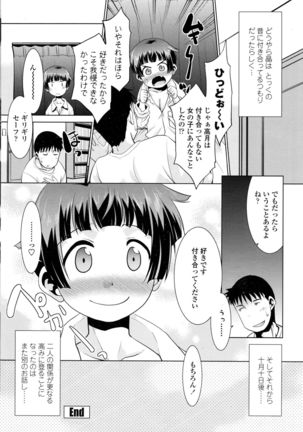 COMIC Penguin Club Sanzokuban 2016-12 Page #213