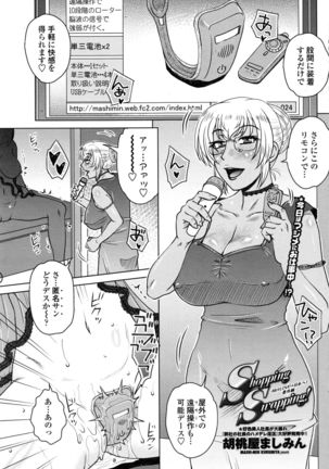 COMIC Penguin Club Sanzokuban 2016-12 Page #108