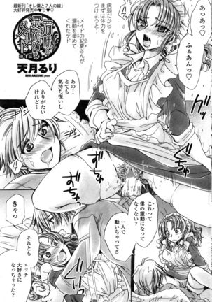 COMIC Penguin Club Sanzokuban 2016-12 Page #130