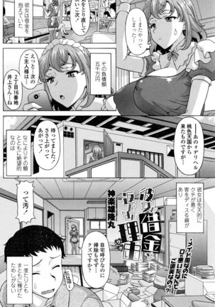 COMIC Penguin Club Sanzokuban 2016-12 Page #151