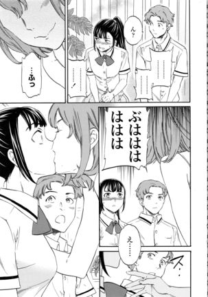 COMIC Penguin Club Sanzokuban 2016-12 Page #18