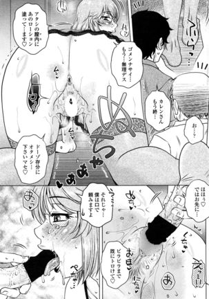 COMIC Penguin Club Sanzokuban 2016-12 Page #122