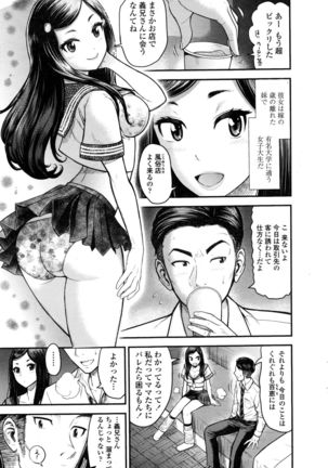 COMIC Penguin Club Sanzokuban 2016-12 Page #88
