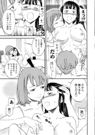 COMIC Penguin Club Sanzokuban 2016-12 Page #26