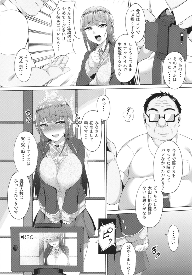 ネトラレライブ カレシ以外のチ○ポとめちゃくちゃ交尾した。