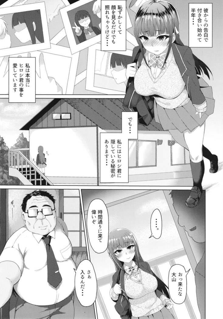 ネトラレライブ カレシ以外のチ○ポとめちゃくちゃ交尾した。