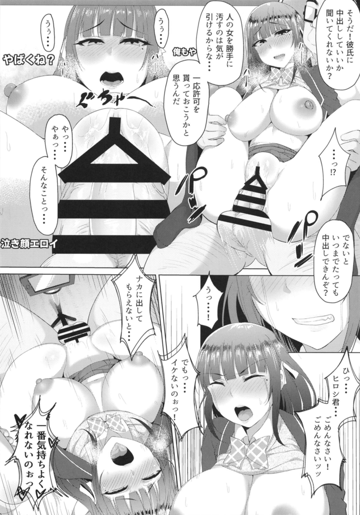 ネトラレライブ カレシ以外のチ○ポとめちゃくちゃ交尾した。