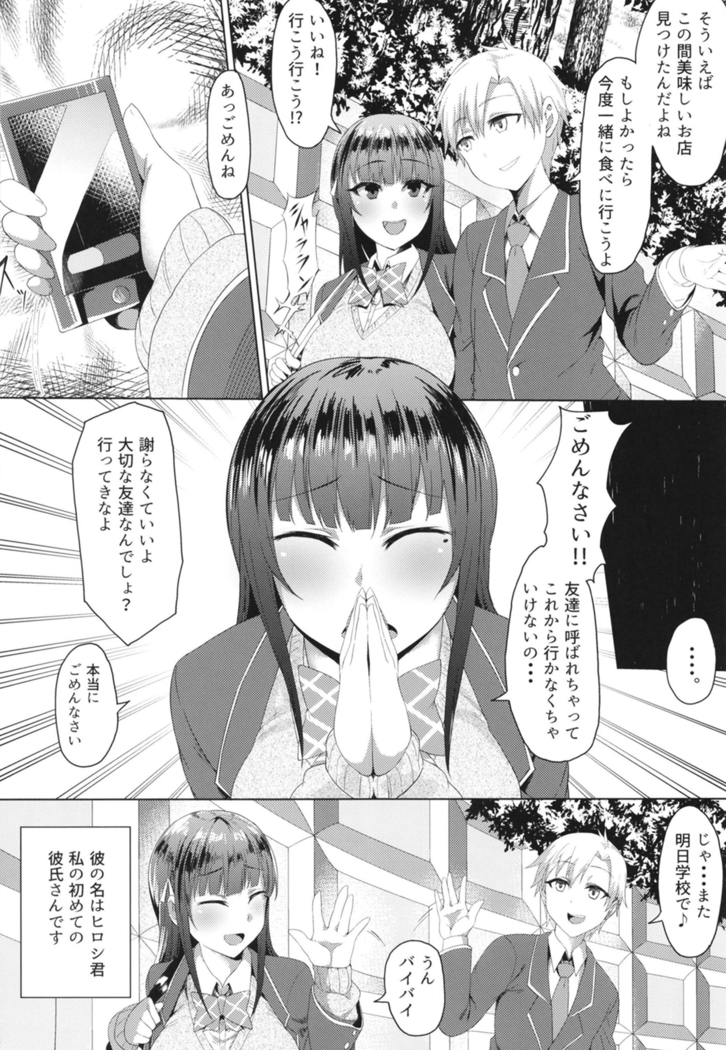 ネトラレライブ カレシ以外のチ○ポとめちゃくちゃ交尾した。