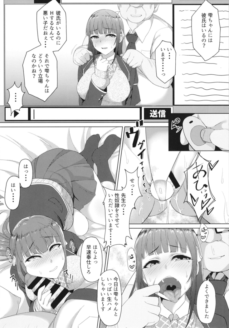 ネトラレライブ カレシ以外のチ○ポとめちゃくちゃ交尾した。