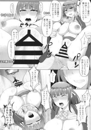 ネトラレライブ カレシ以外のチ○ポとめちゃくちゃ交尾した。 Page #16