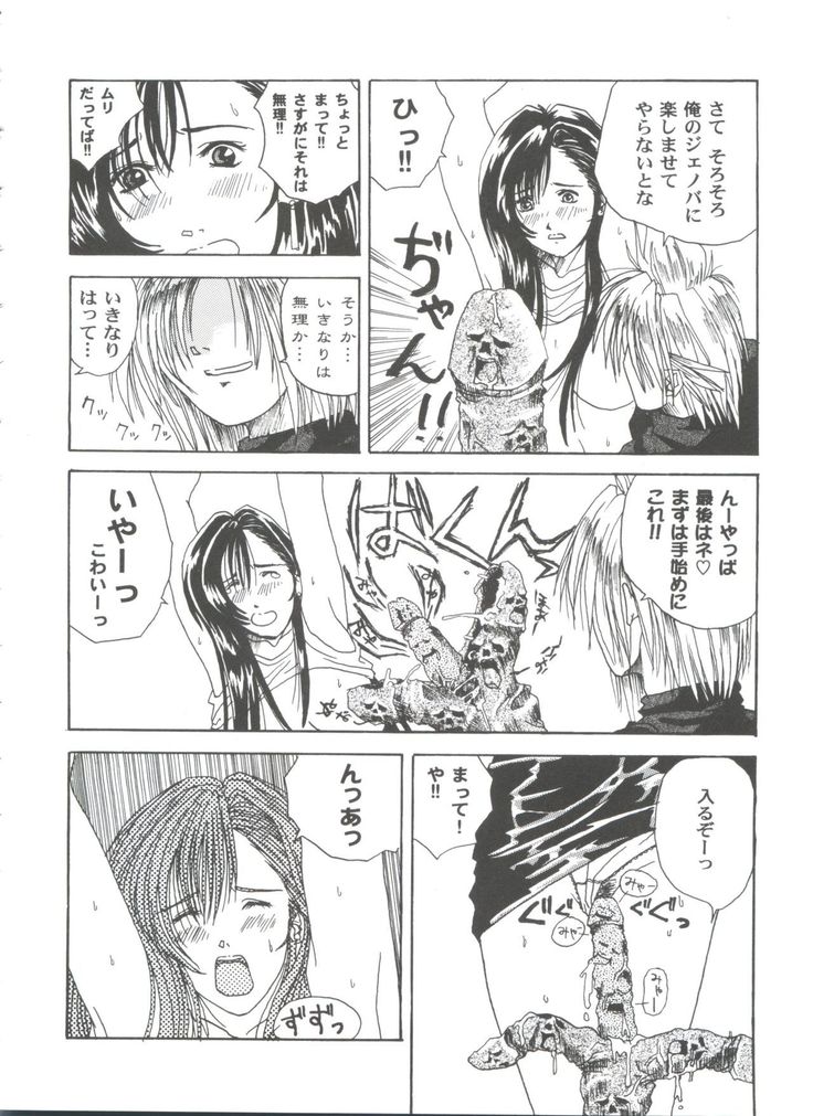 Girl's Parade 2000 3