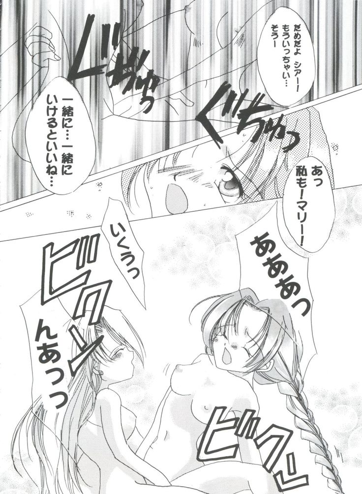 Girl's Parade 2000 3