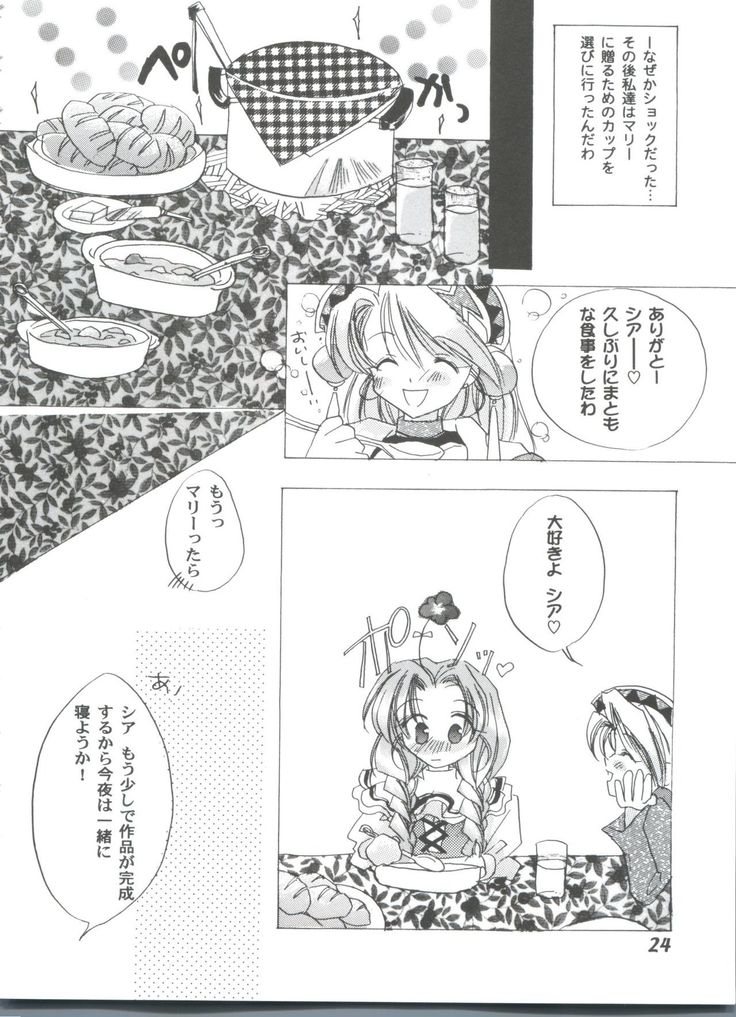 Girl's Parade 2000 3