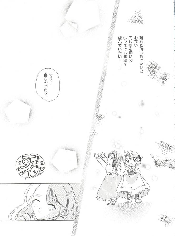 Girl's Parade 2000 3