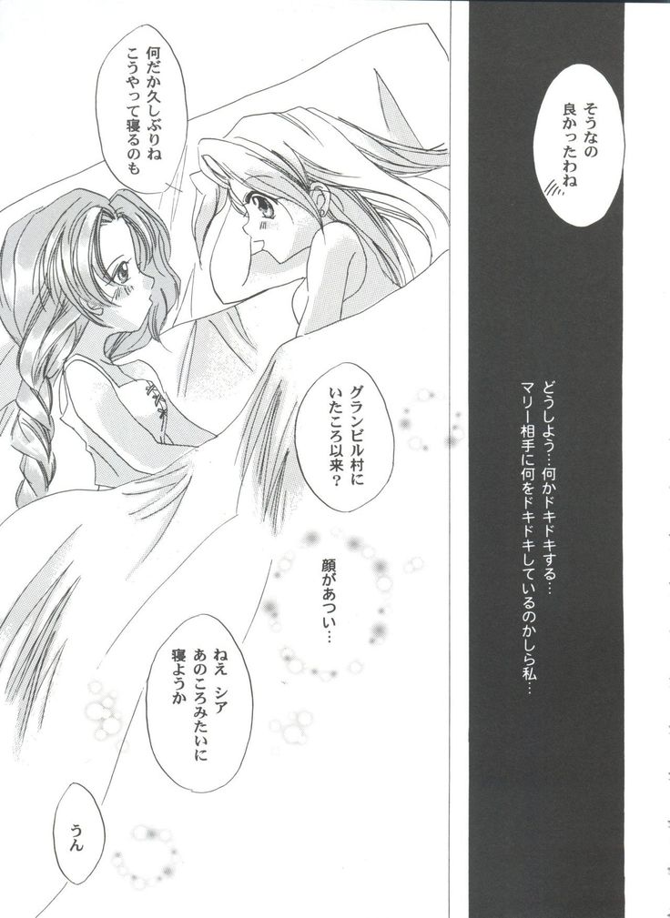 Girl's Parade 2000 3