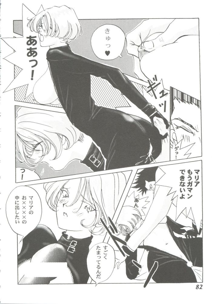 Girl's Parade 2000 3
