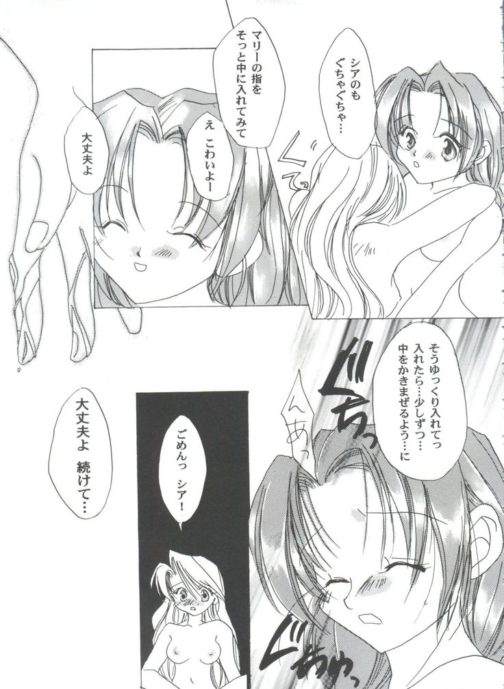 Girl's Parade 2000 3