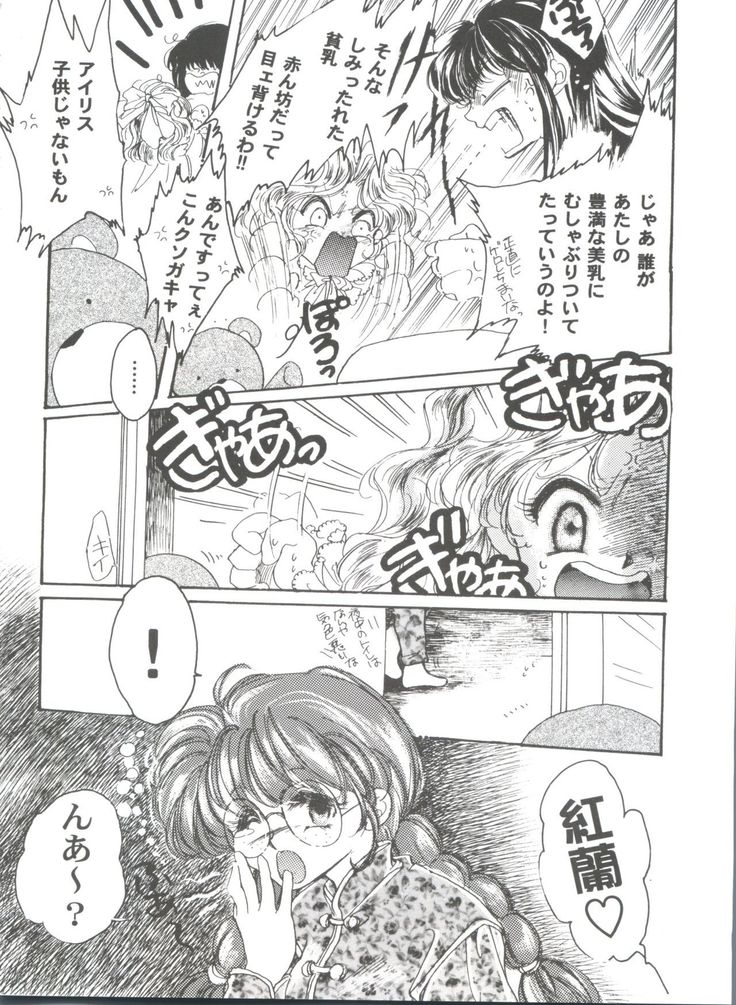 Girl's Parade 2000 3