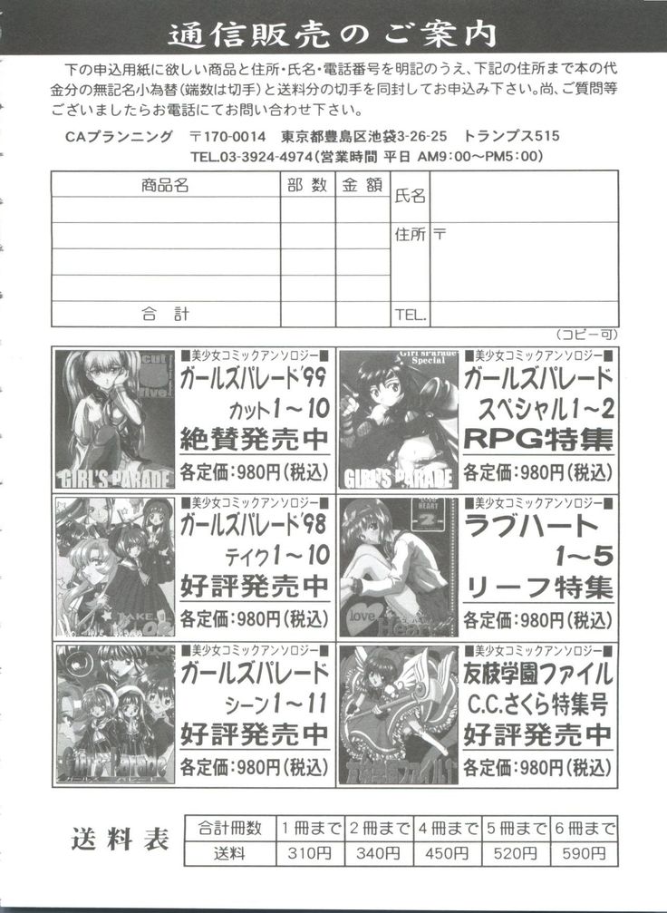 Girl's Parade 2000 3