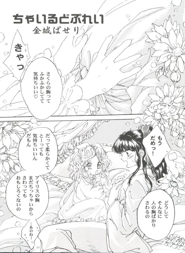 Girl's Parade 2000 3