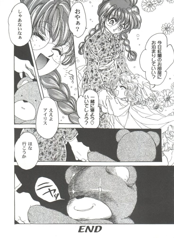 Girl's Parade 2000 3