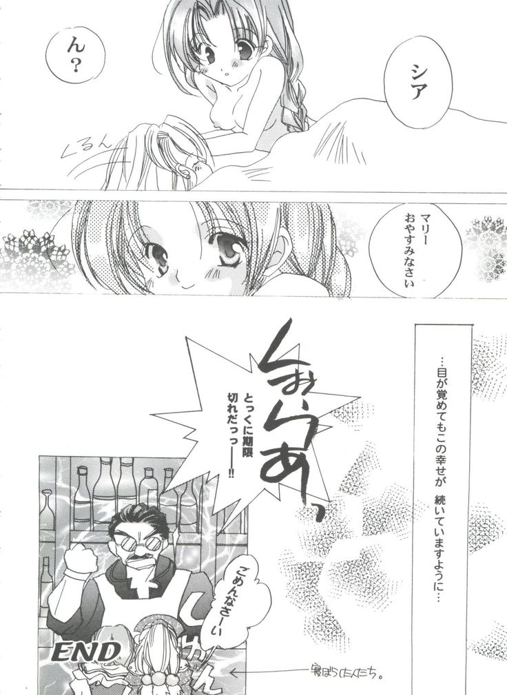 Girl's Parade 2000 3