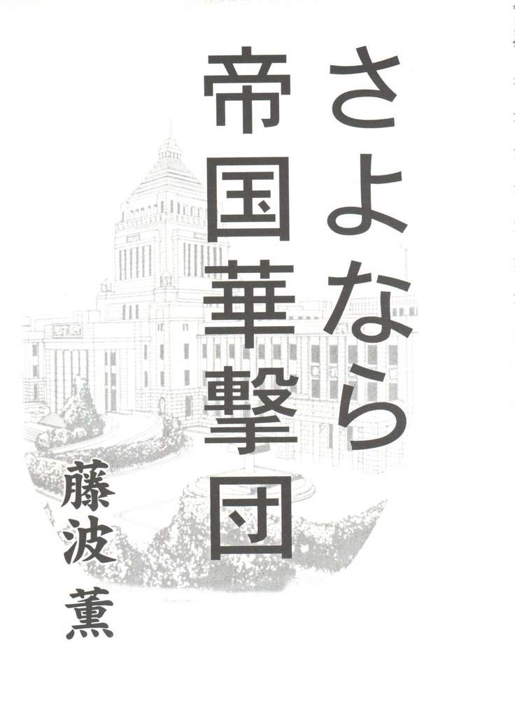 Girl's Parade 2000 3