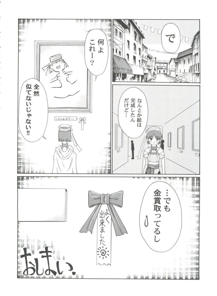 Girl's Parade 2000 3