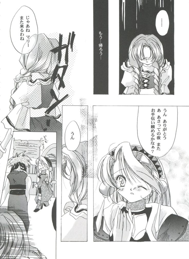 Girl's Parade 2000 3