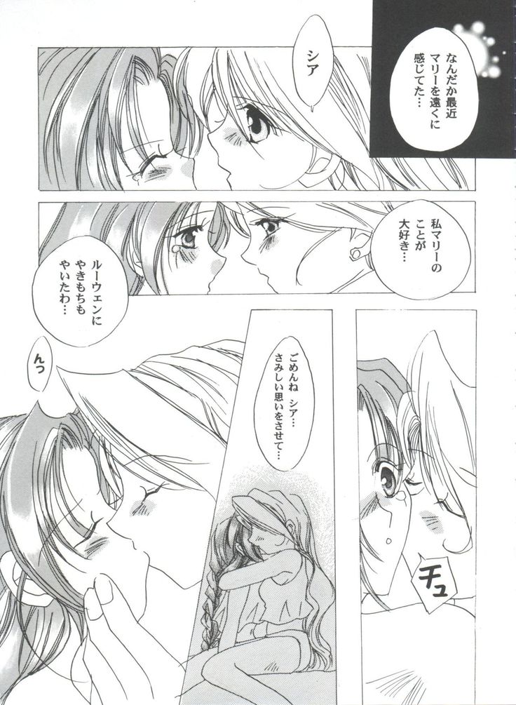 Girl's Parade 2000 3