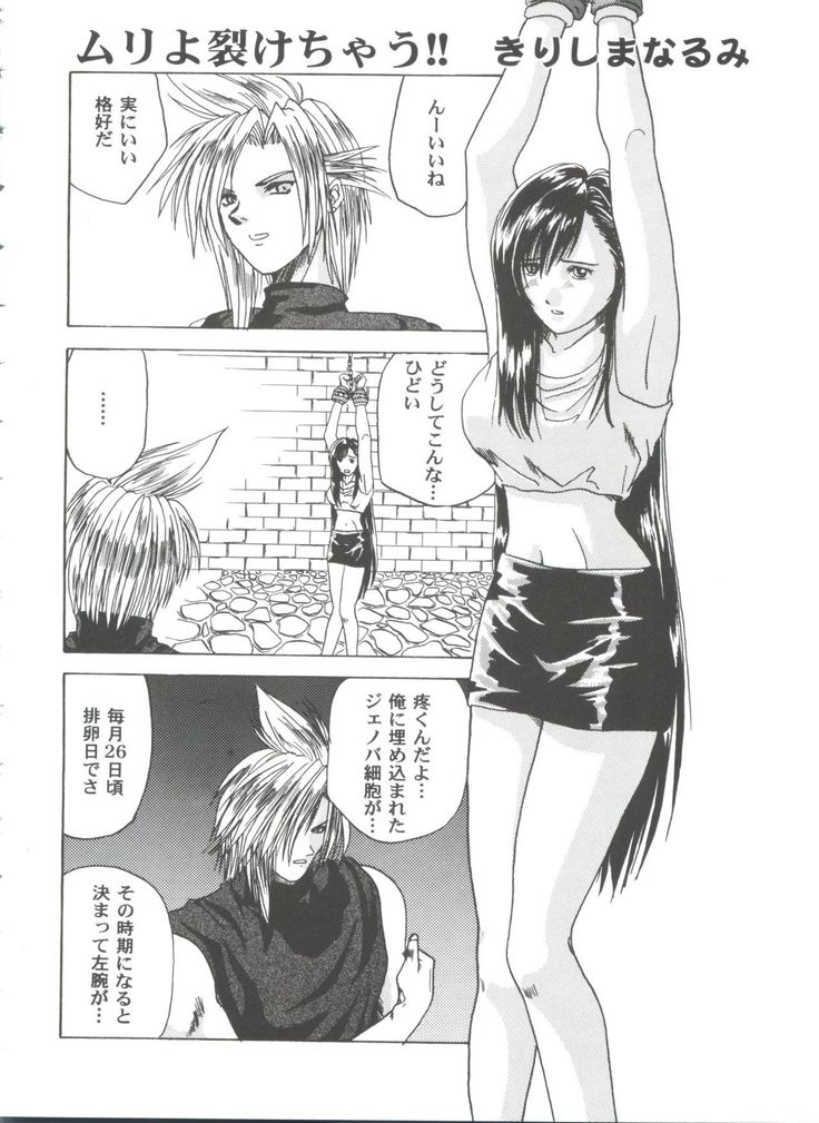 Girl's Parade 2000 3