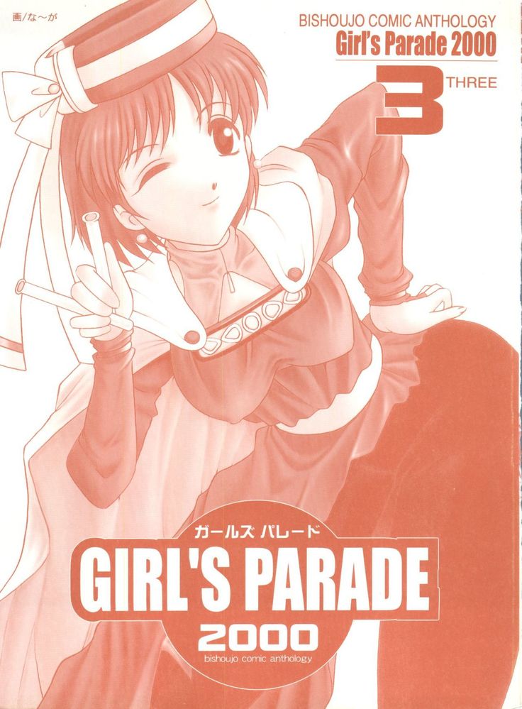 Girl's Parade 2000 3