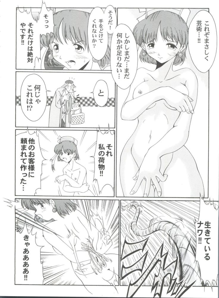 Girl's Parade 2000 3