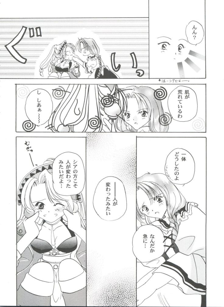 Girl's Parade 2000 3