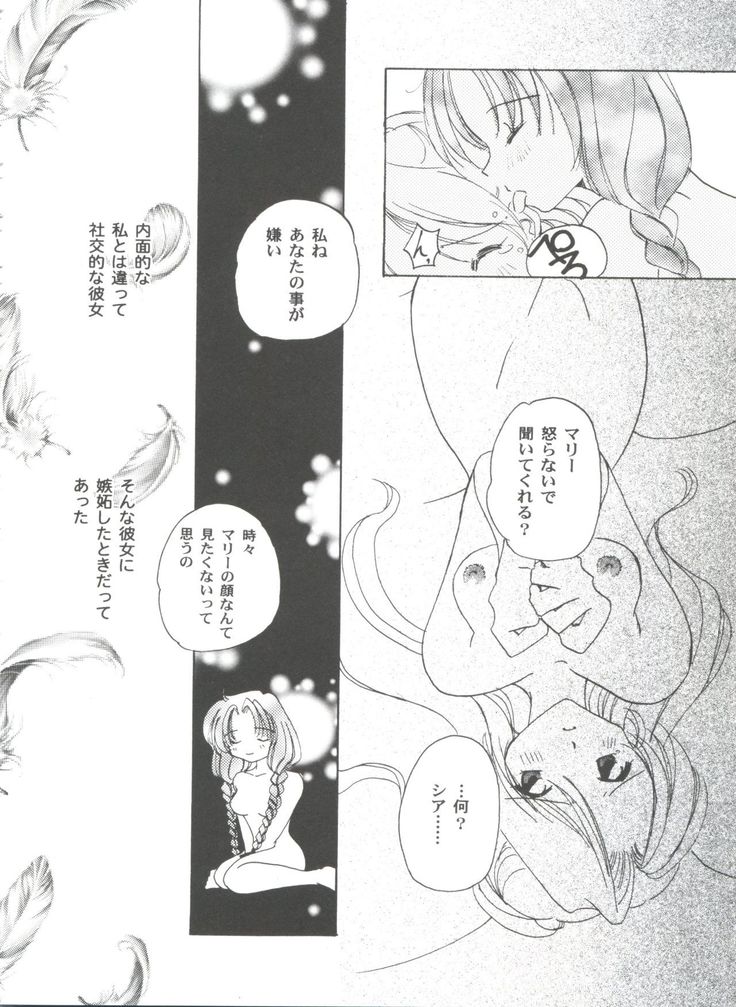 Girl's Parade 2000 3