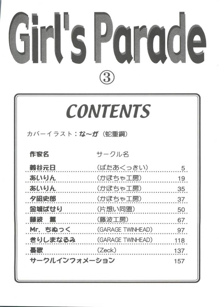 Girl's Parade 2000 3